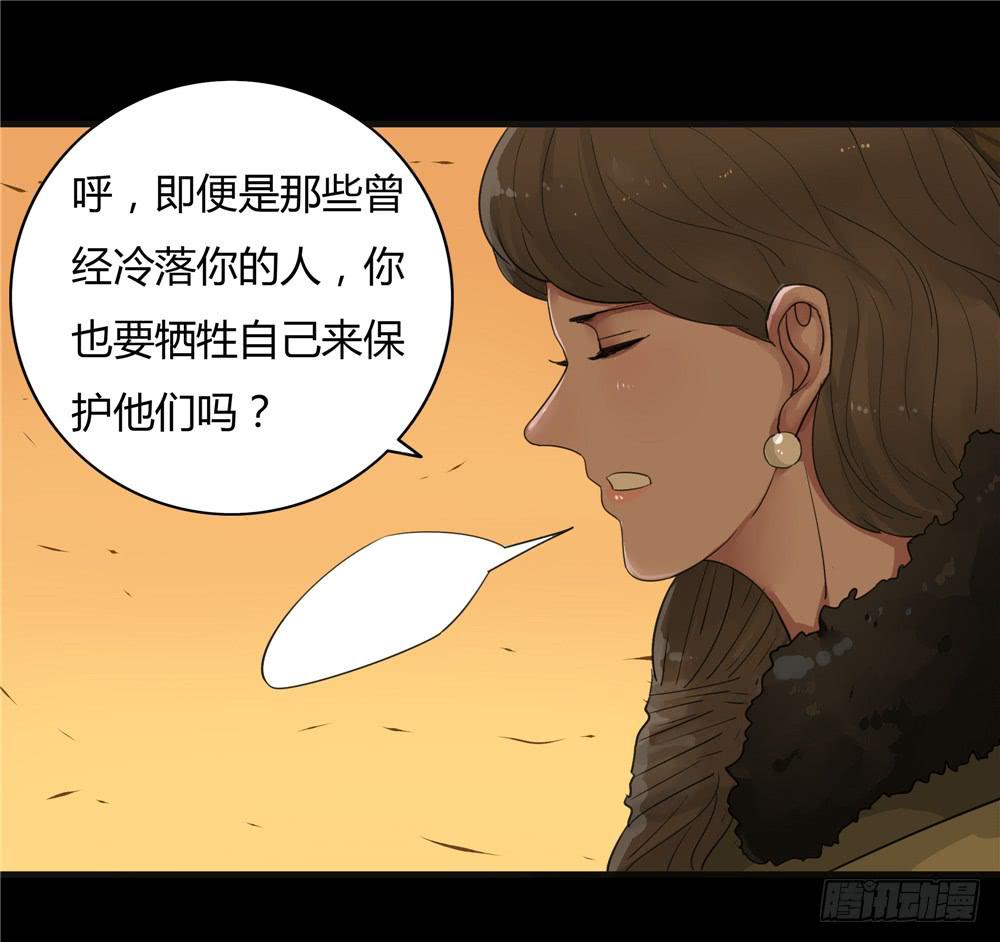 葬花【八】(1/2)-第79话