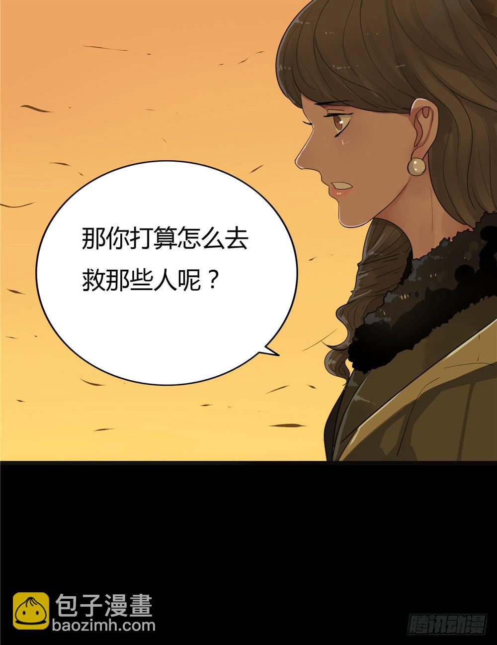 葬花【八】(1/2)-第79话