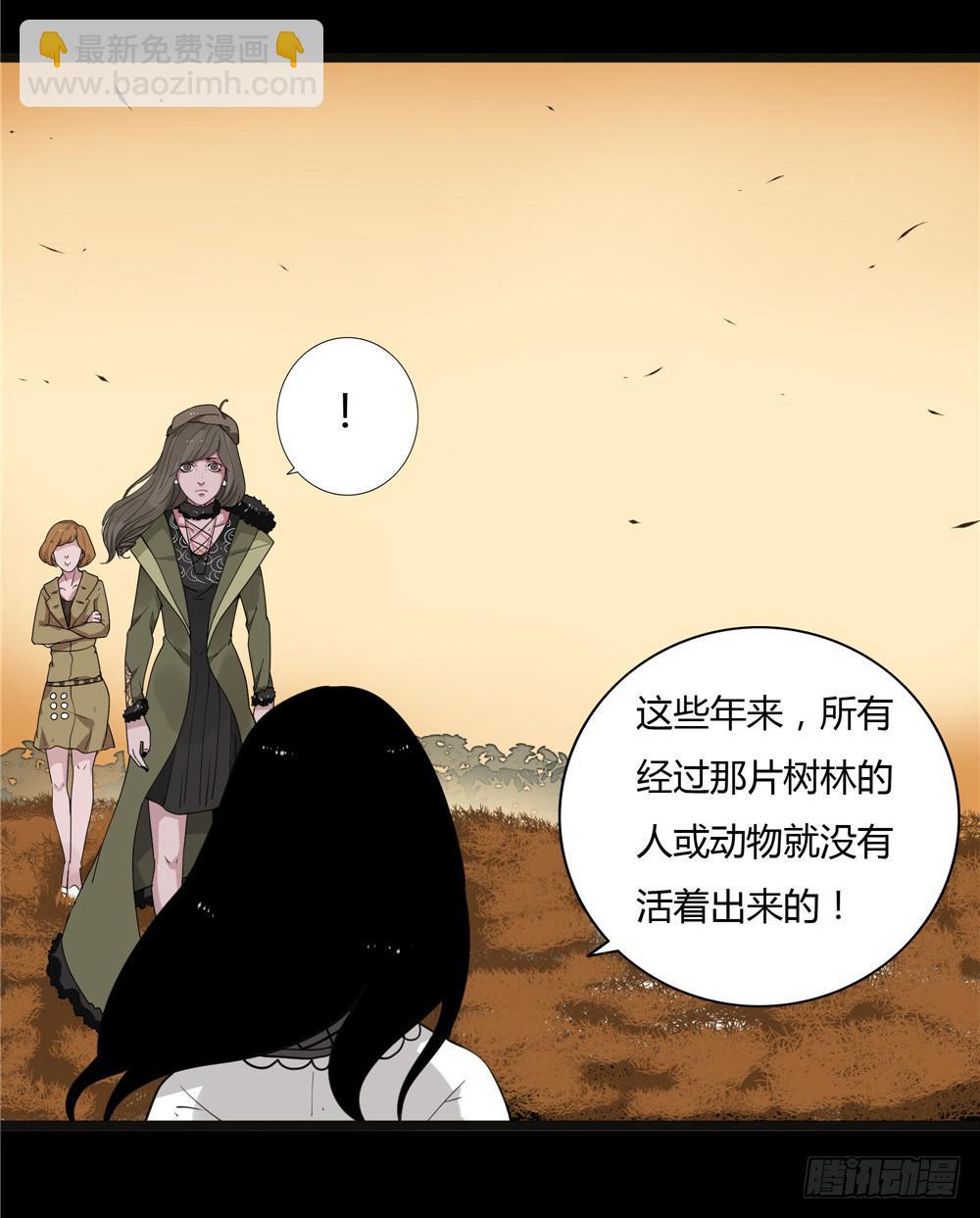 葬花【八】(1/2)-第79话