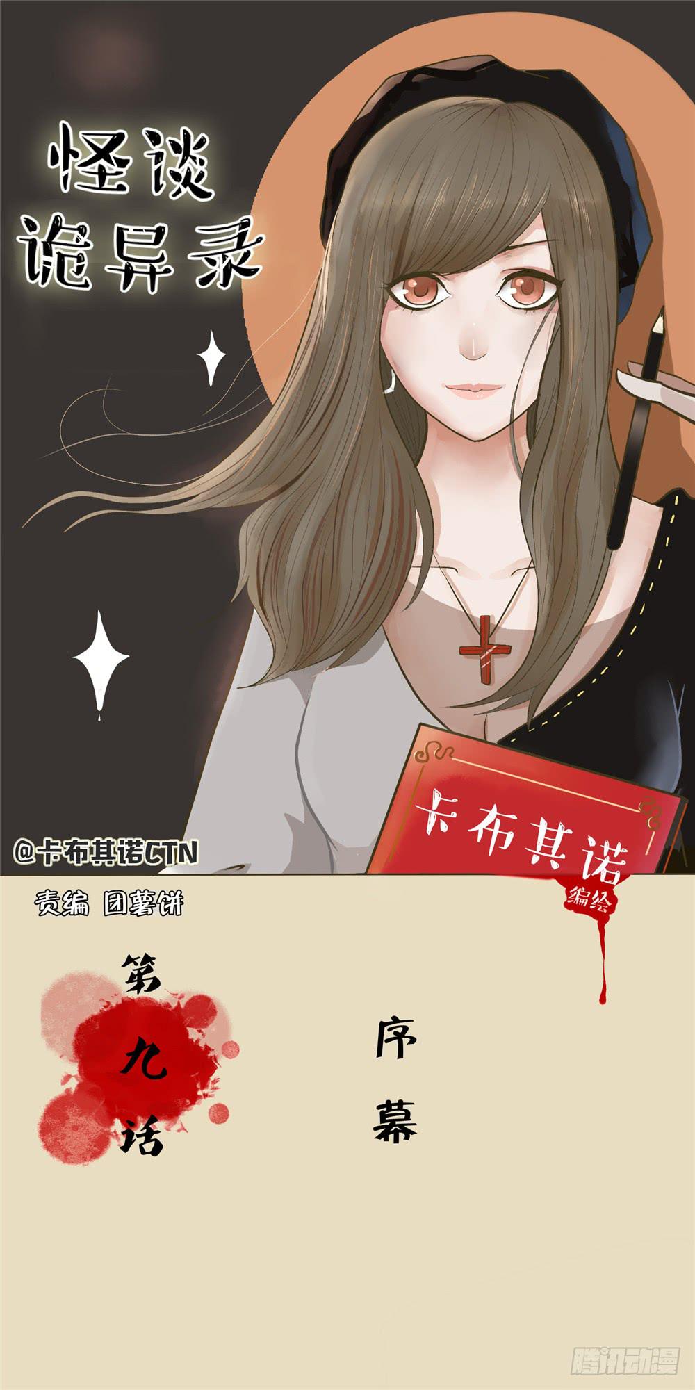 第九话：失踪（1）-第9话