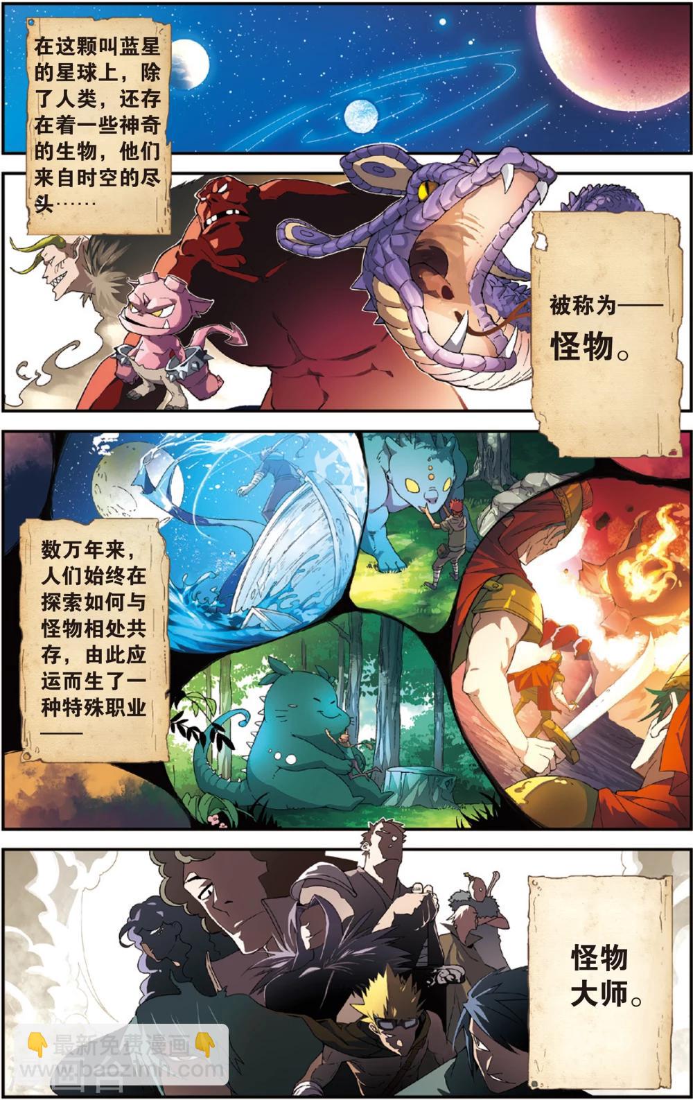 第1话 影王村，背棺材的少年(上)-第1话