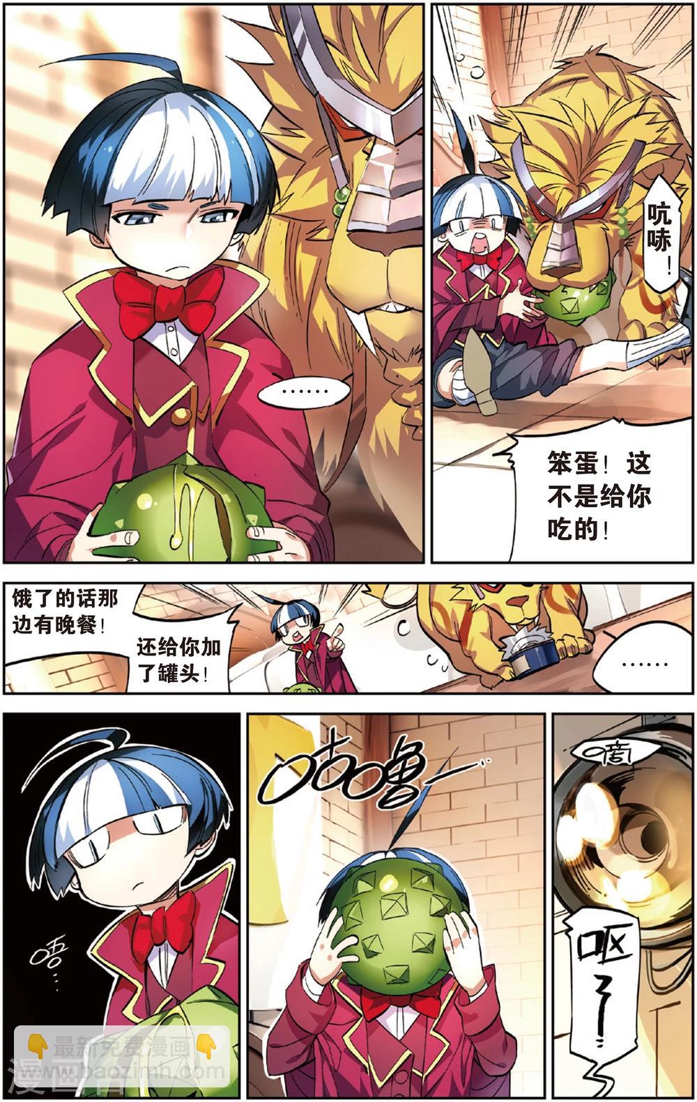 第17话 诞生了？布布路的怪物(上)-第17话
