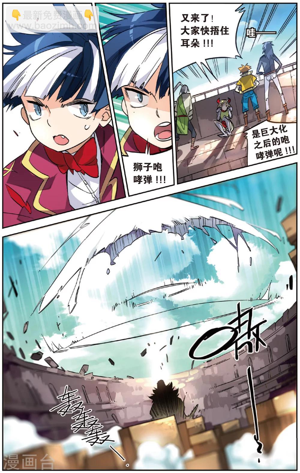 第21话 对战的法则(上)-第21话