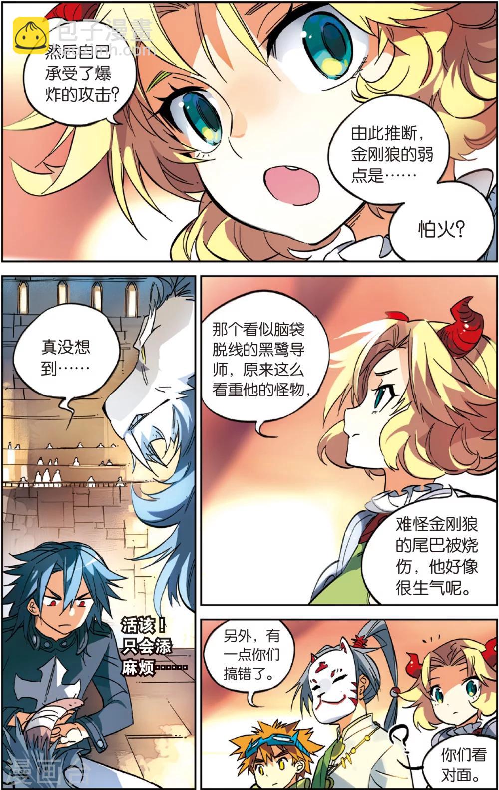 第27话 五分钟的获胜之道(上)-第27话