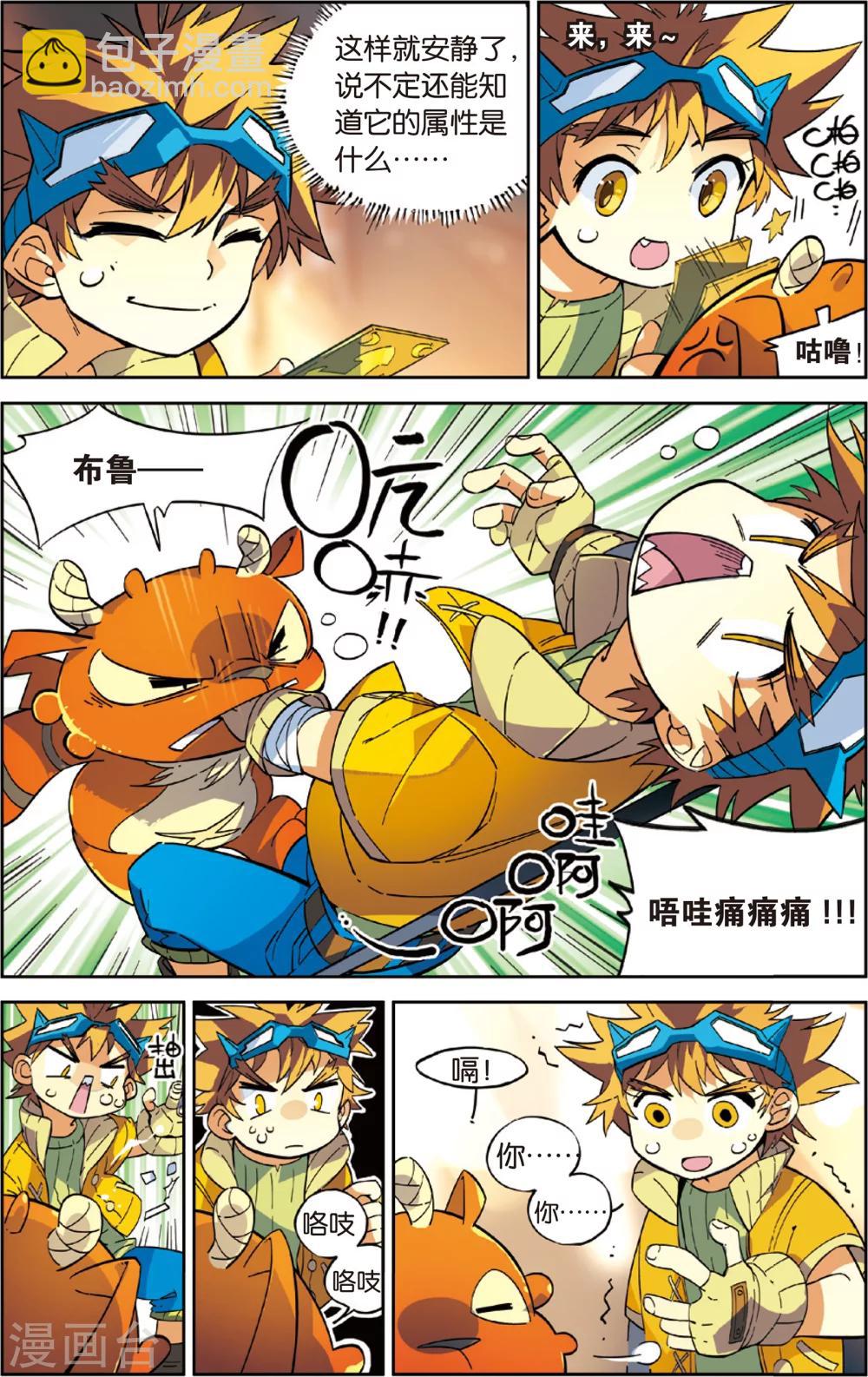 第33话 再见了，巴巴里金狮！(上)-第33话