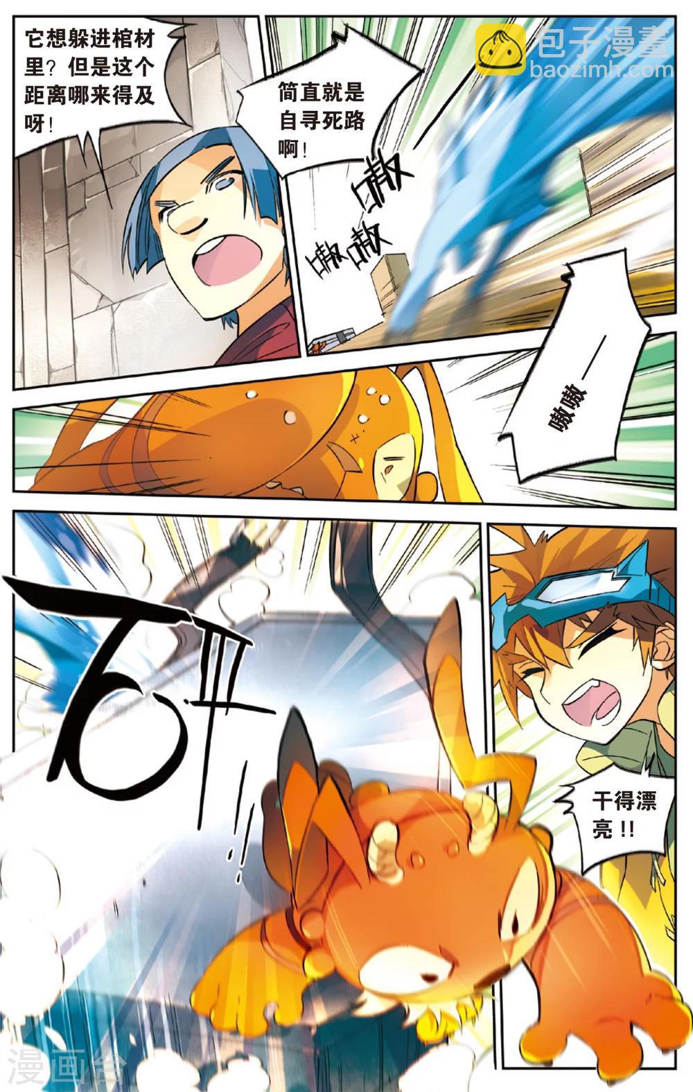 第33话 再见了，巴巴里金狮！(上)-第33话