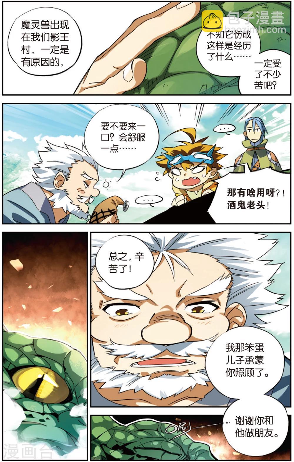 第5话 爸爸的留言(上)-第5话