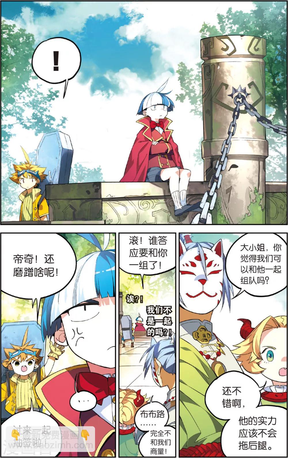 第41话 死亡墓地(上)-第41话