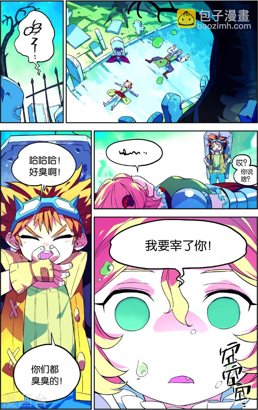 第43话 彩虹蝶舞的突击(上)-第43话