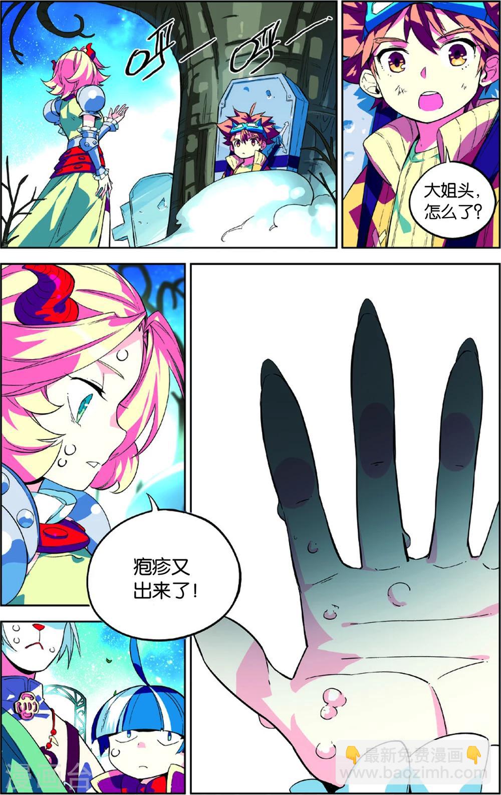 第43话 彩虹蝶舞的突击(上)-第43话