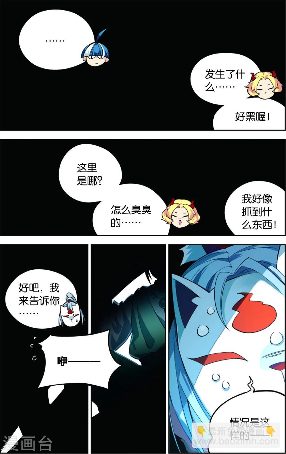 第43话 彩虹蝶舞的突击(上)-第43话
