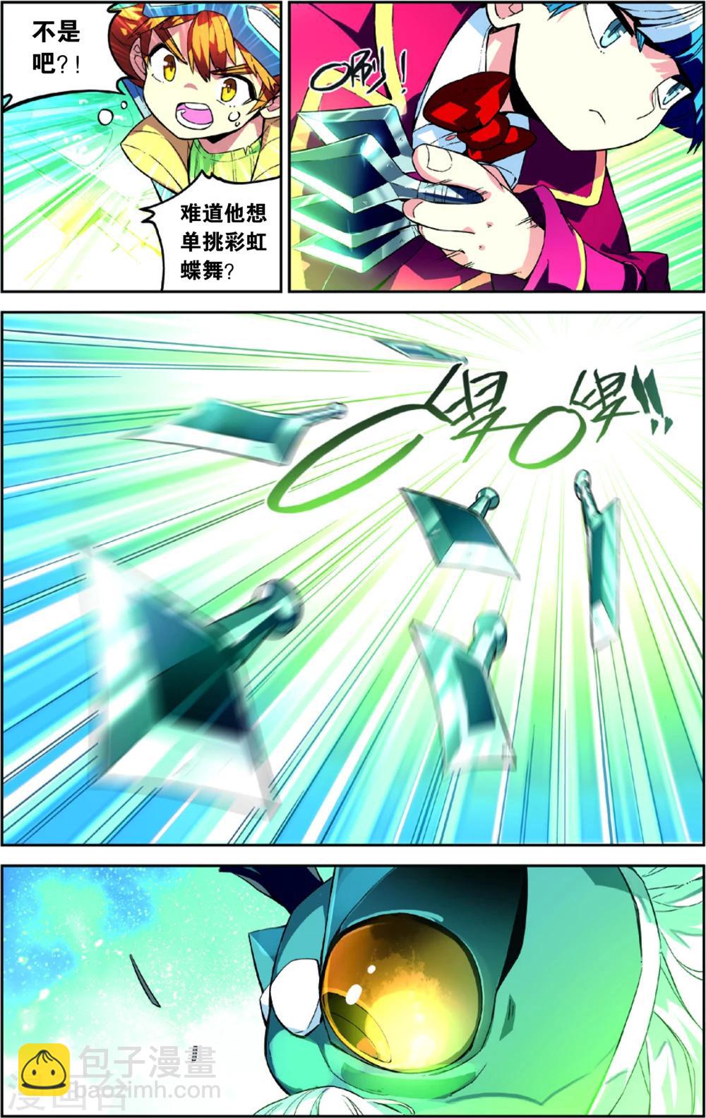 第45话 金狮的牺牲(上)-第45话