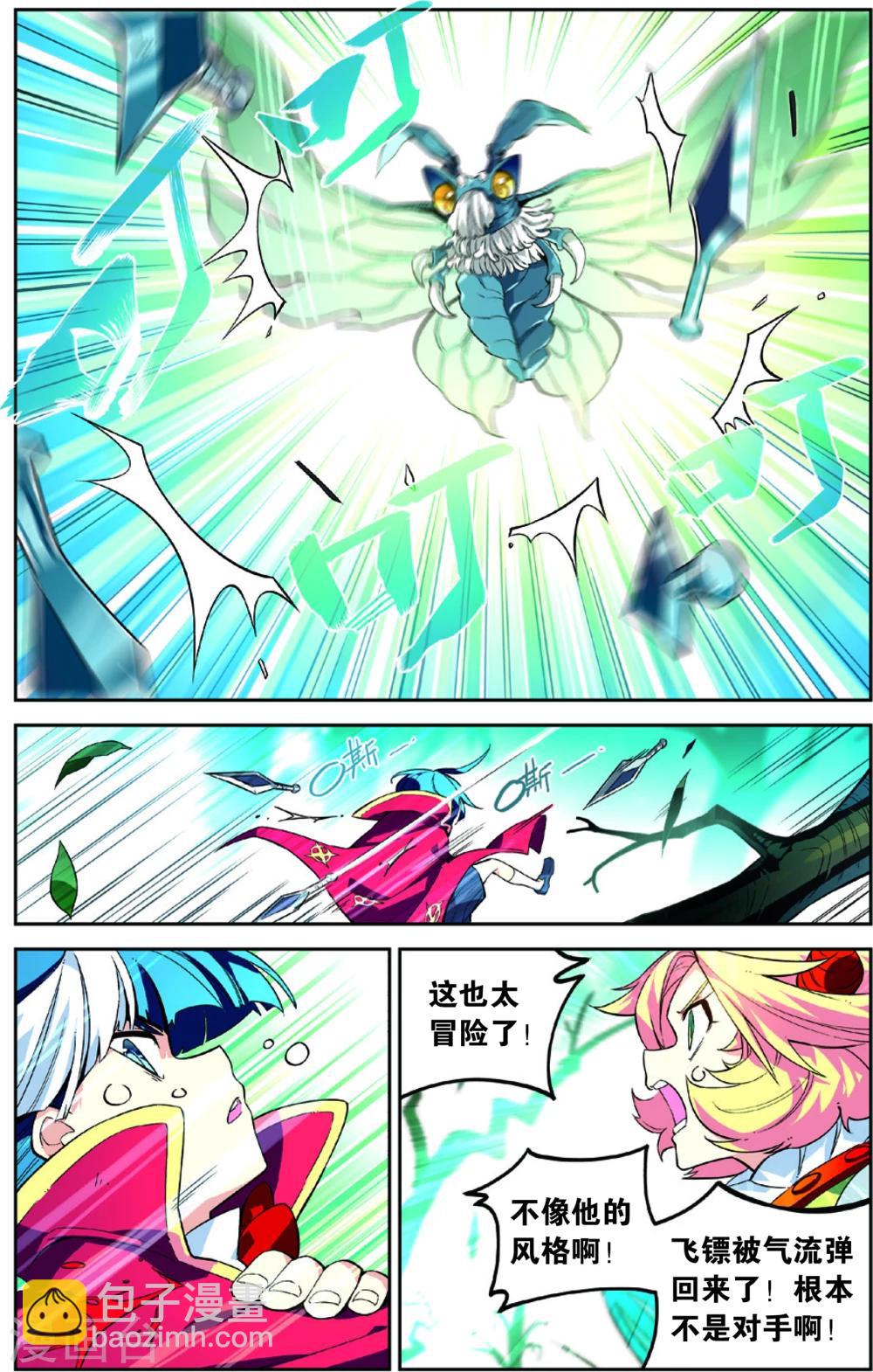 第45话 金狮的牺牲(上)-第45话