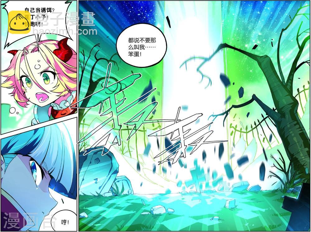 第45话 金狮的牺牲(上)-第45话