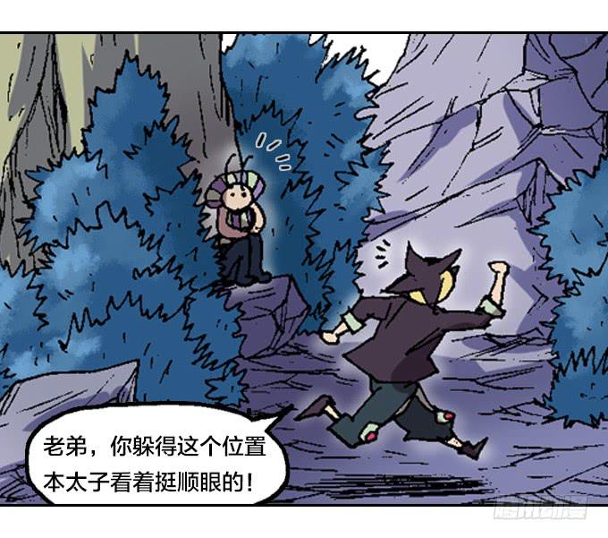 三眼巨猿(1/2)-第3话