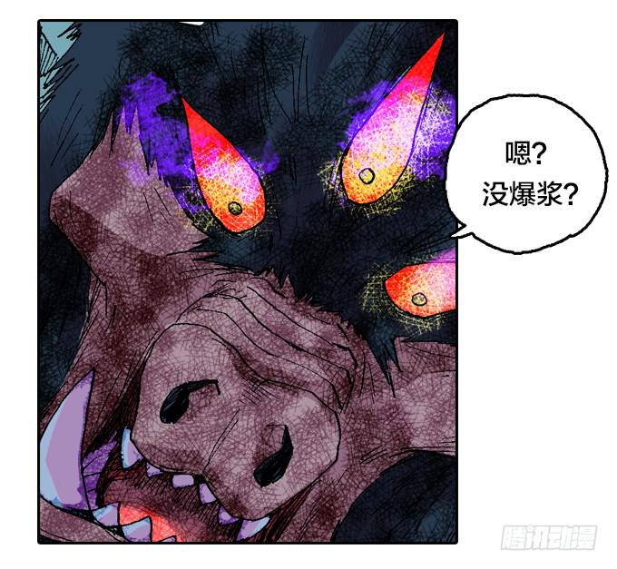 三眼巨猿(1/2)-第3话