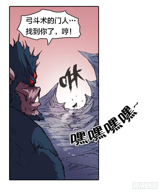 三眼巨猿(1/2)-第3话