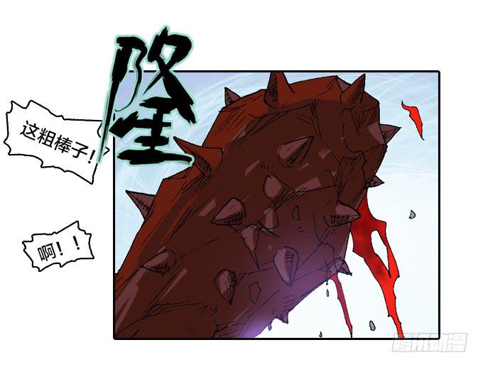 三眼巨猿(1/2)-第3话