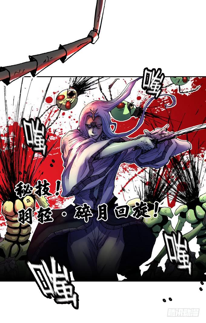 秒杀！-第13话