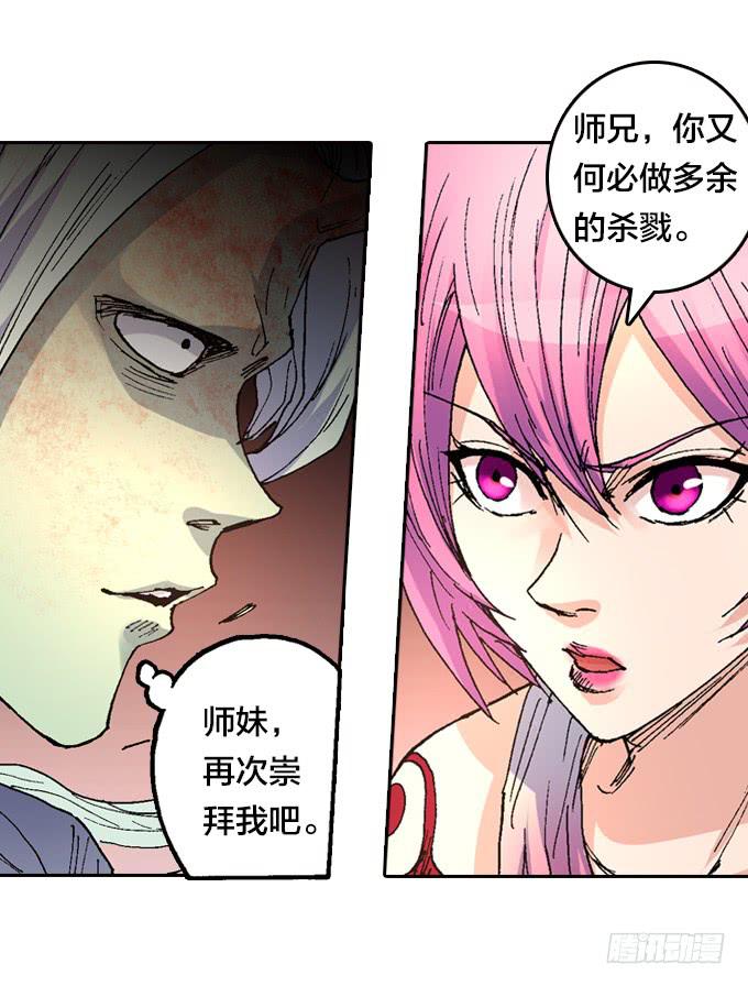 秒杀！-第13话