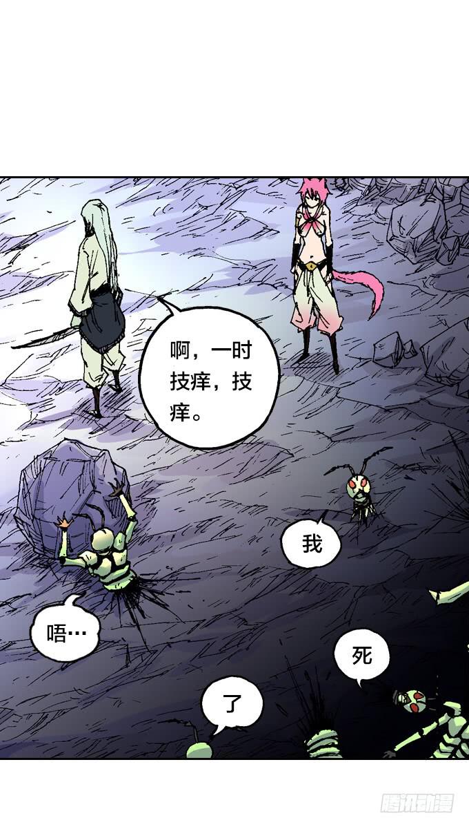 秒杀！-第13话