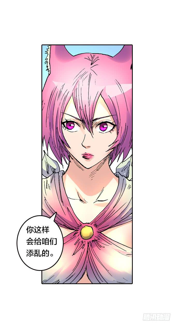 秒杀！-第13话