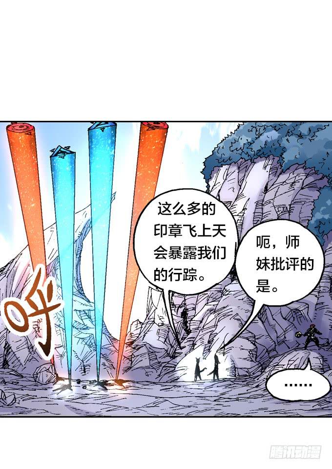 秒杀！-第13话