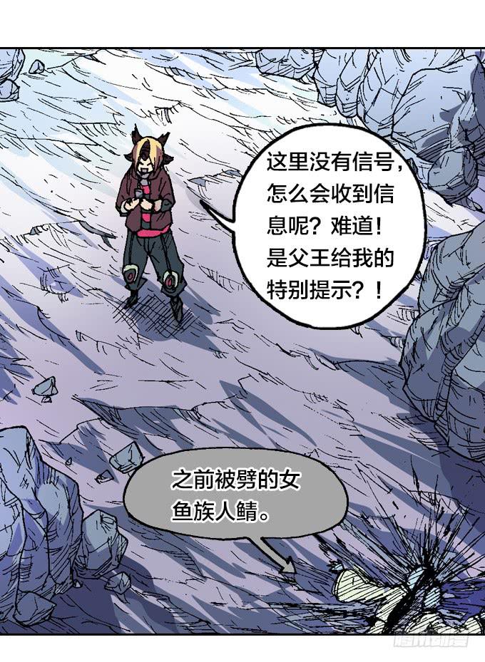阎王太子危机！-第15话