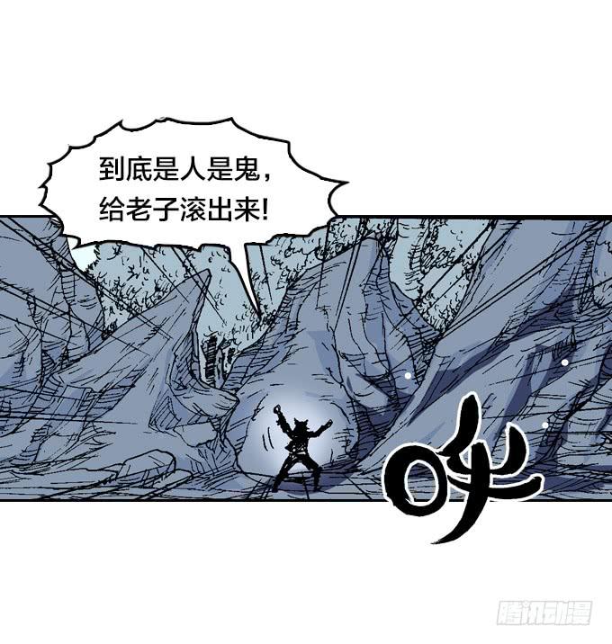 阎王太子危机！-第15话