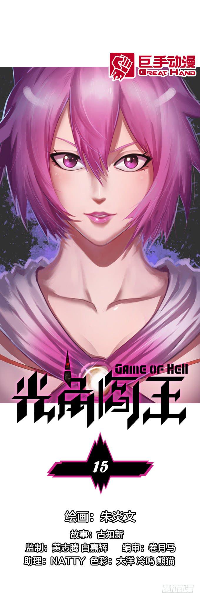 一条狗-第17话
