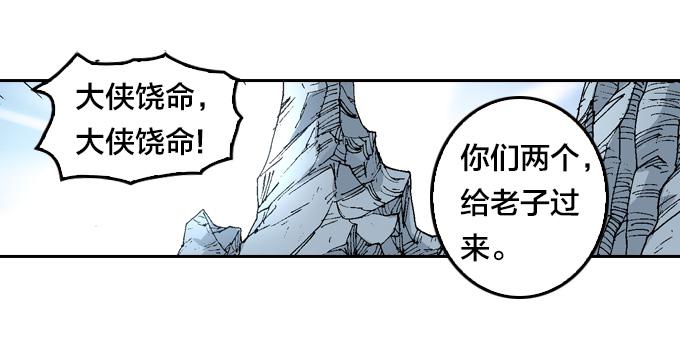 一条狗-第17话
