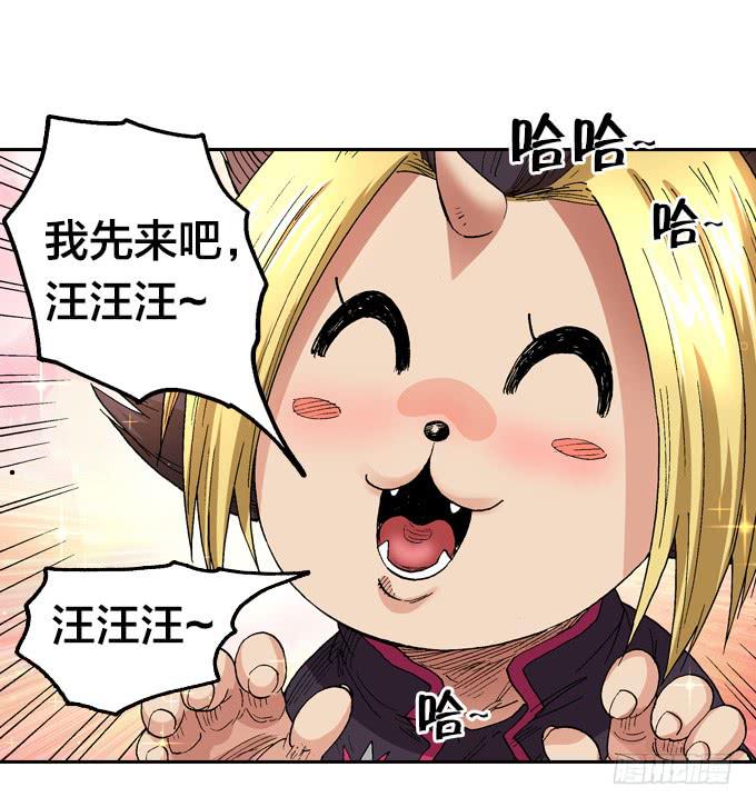 一条狗-第17话