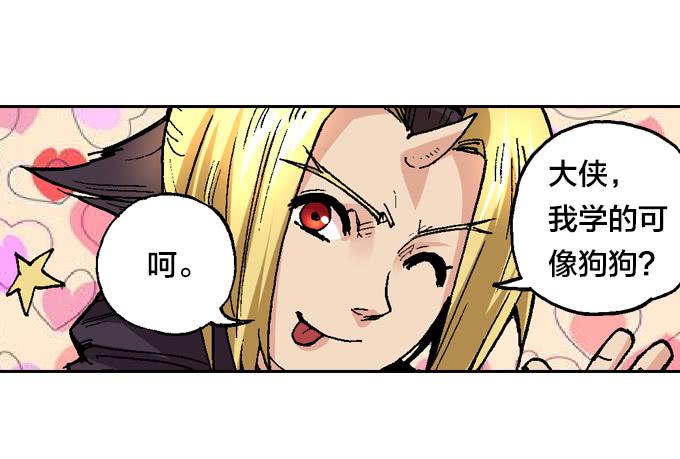 一条狗-第17话