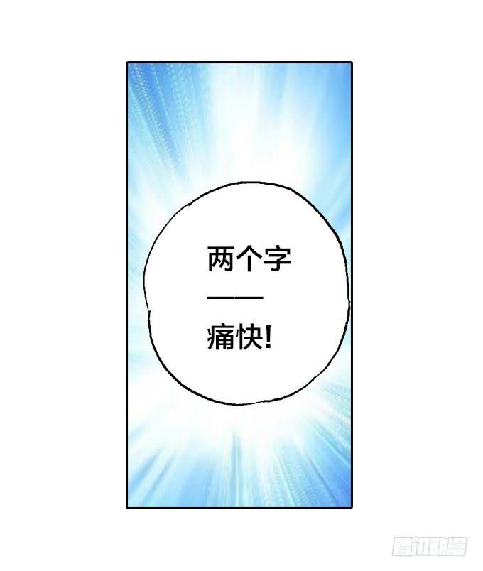 一条狗-第17话