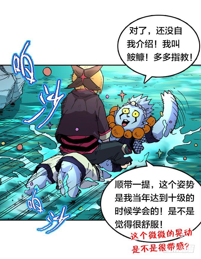 幽黑海流域-第21话