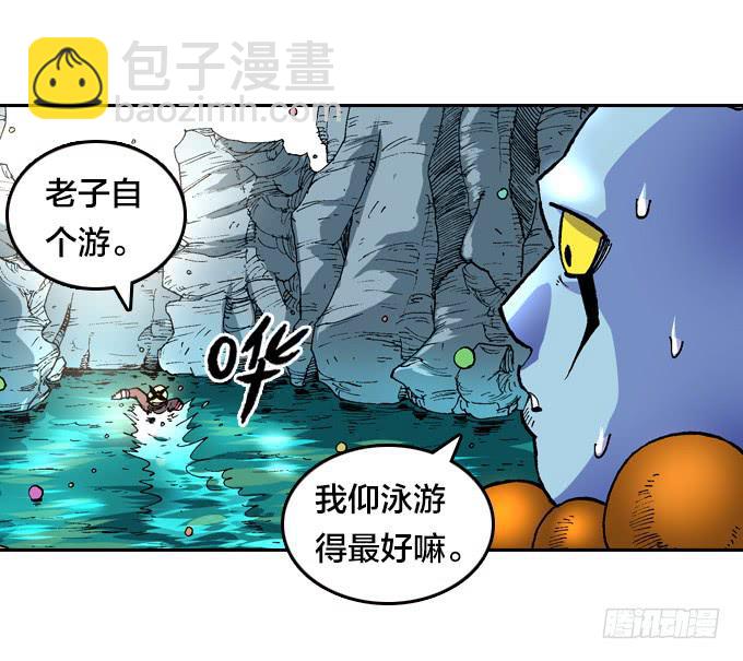 幽黑海流域-第21话