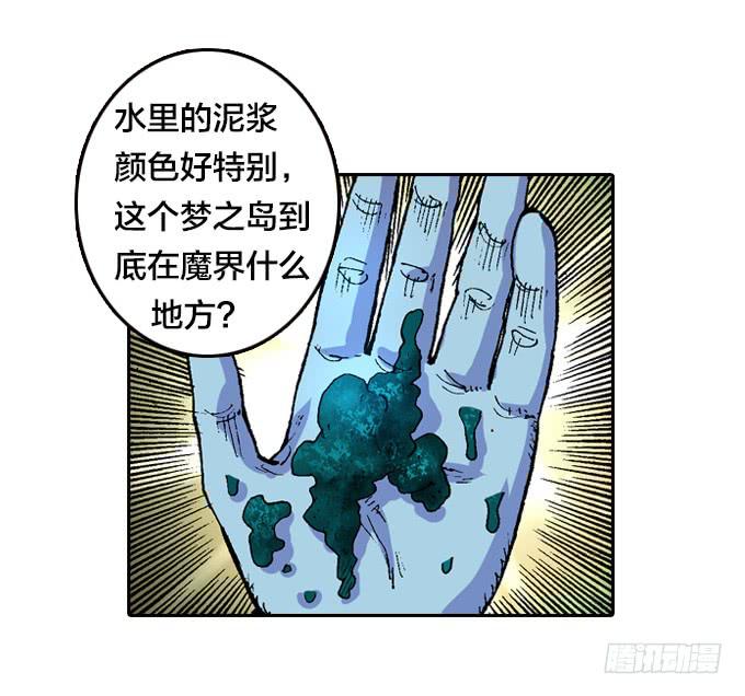 幽黑海流域-第21话