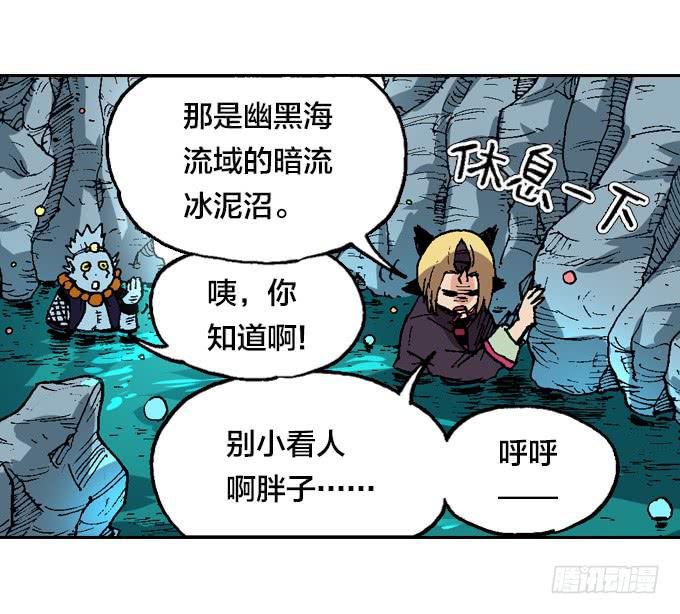 幽黑海流域-第21话