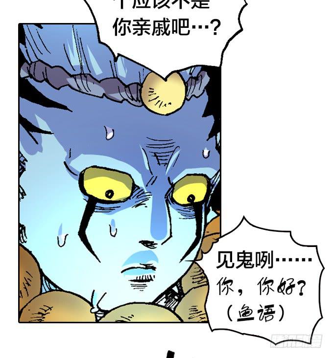 幽黑海流域-第21话