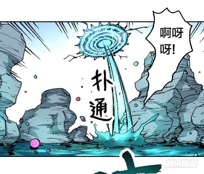 幽黑海流域-第21话