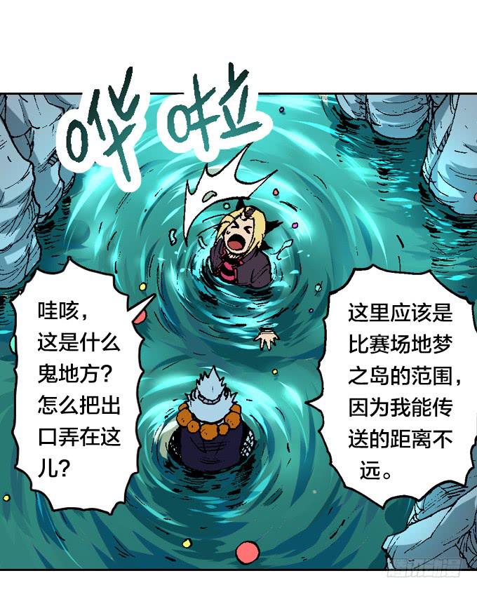 幽黑海流域-第21话