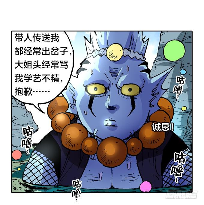 幽黑海流域-第21话