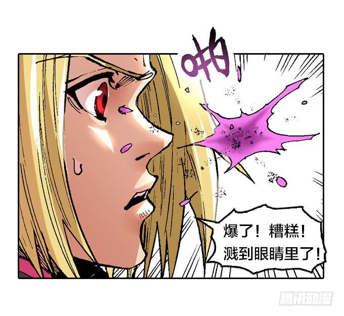 幽黑海流域-第21话