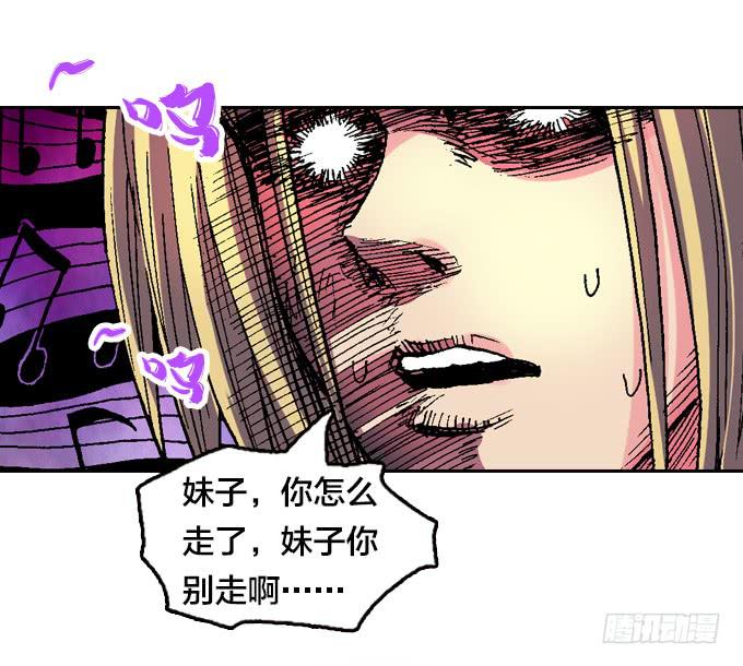 安眠号-第23话