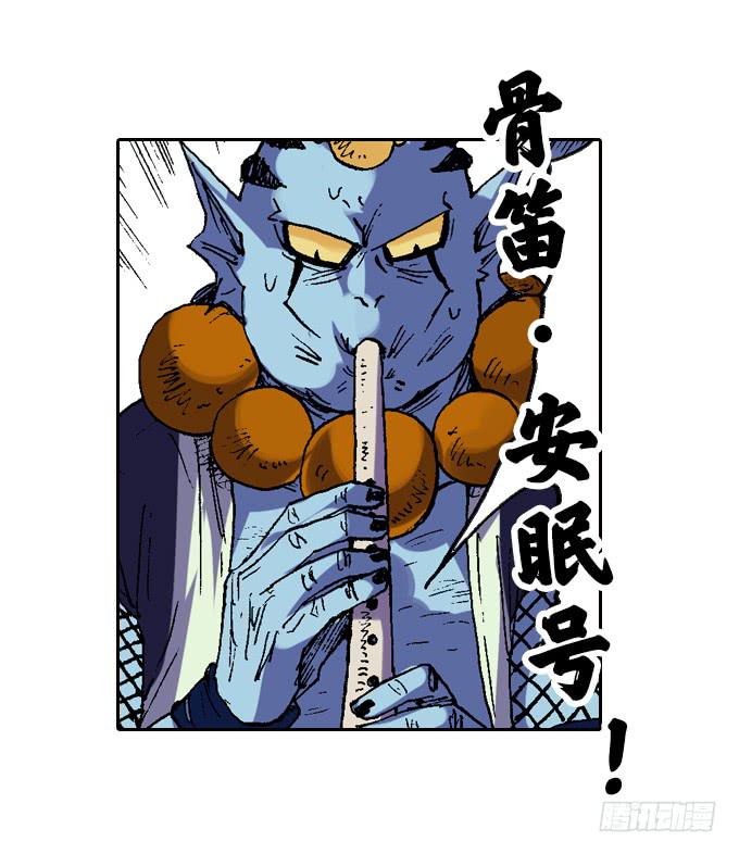 安眠号-第23话