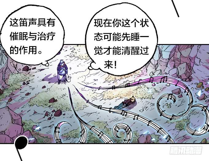 安眠号-第23话