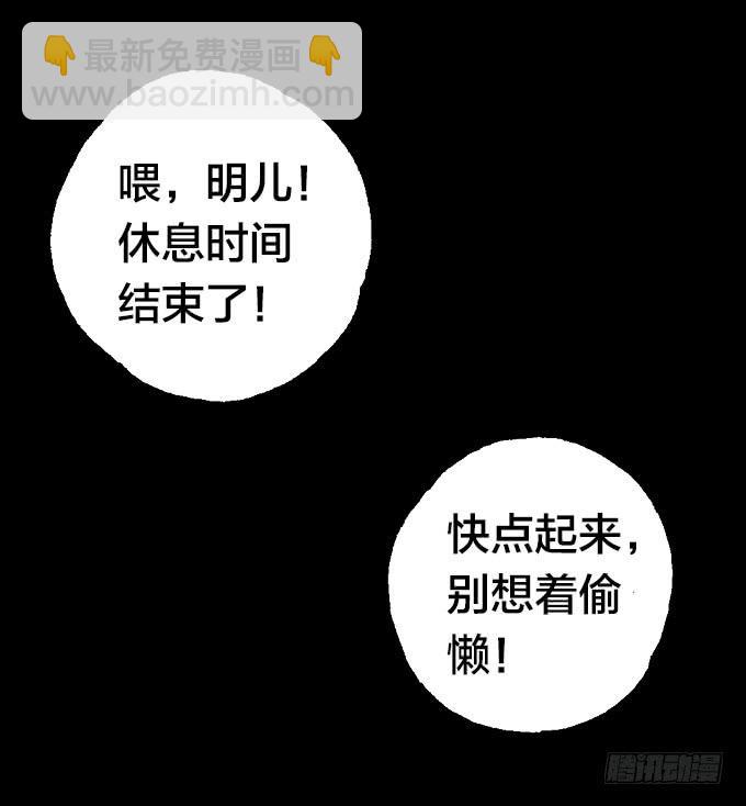 安眠号-第23话