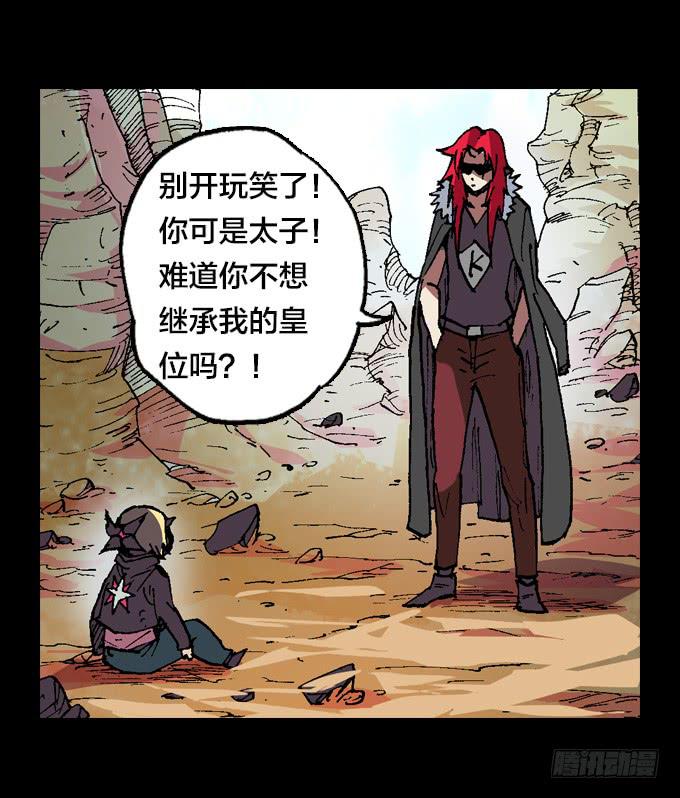 安眠号-第23话