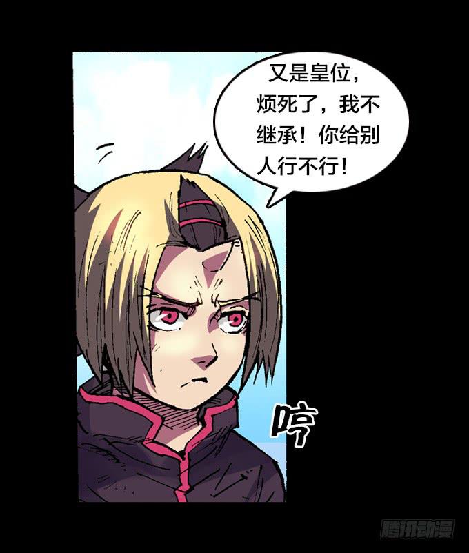 安眠号-第23话