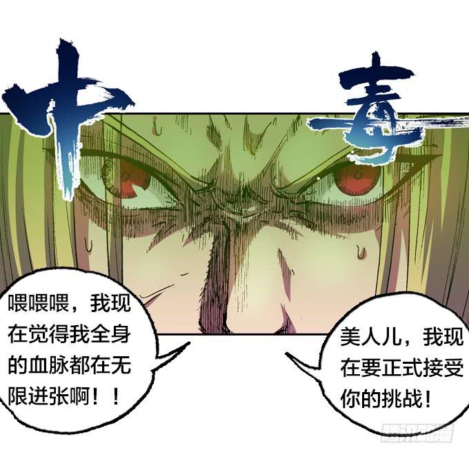安眠号-第23话